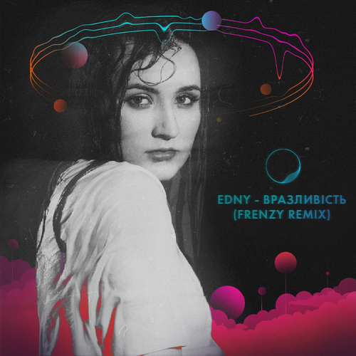 Edny - вразливість (FrenZy Remix)
